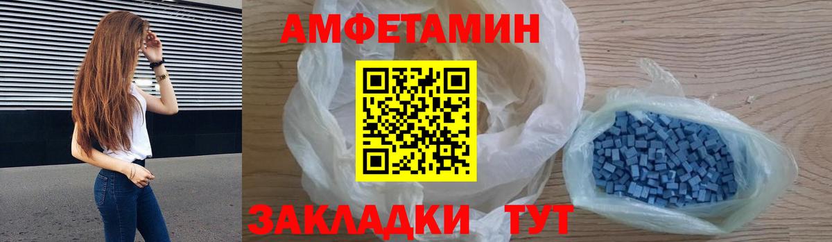 АМФЕТАМИН  АМФ  Вход с VPN  АМФ VHQ  Бердск 
