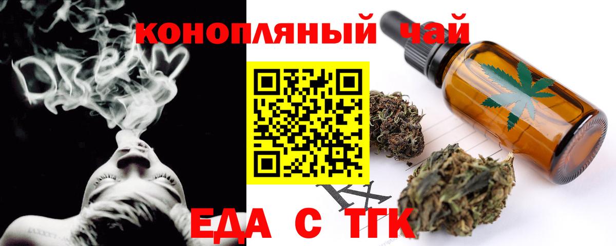 Canna-Cookies конопля  Вход с VPN  Бердск 