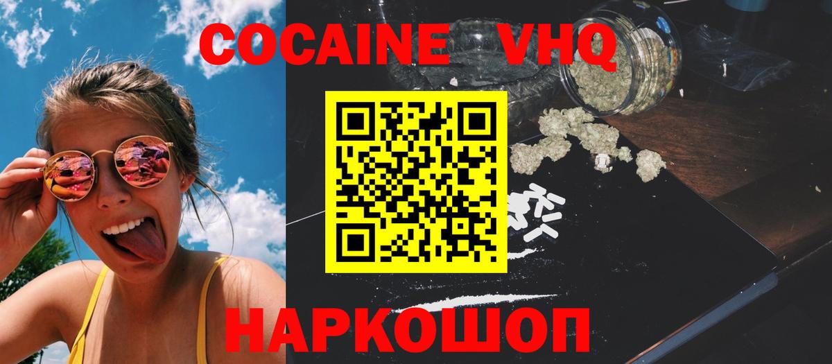 COCAIN Колумбийский Бердск