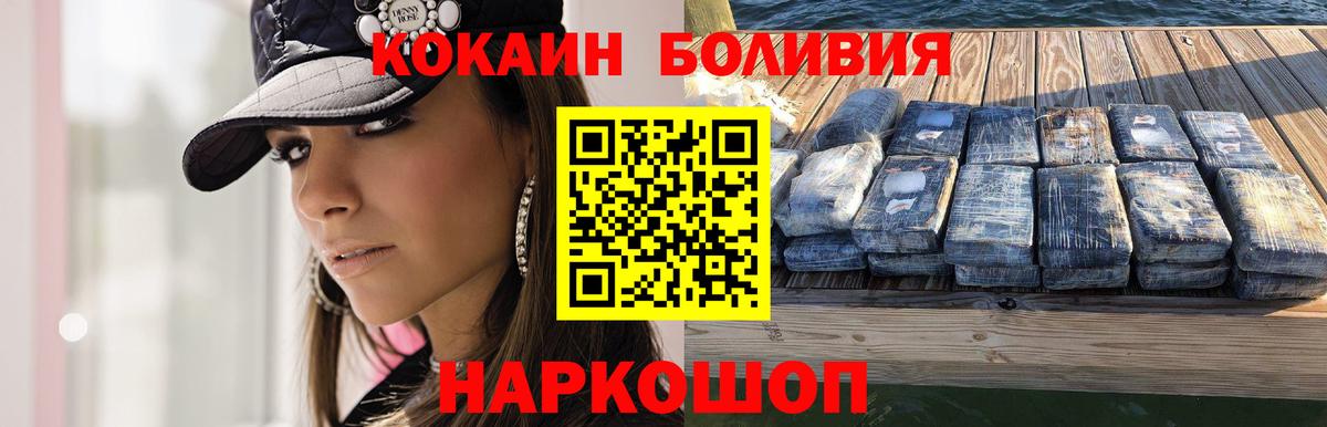 Cocaine  COCAIN Колумбийский  Вход с VPN  Бердск 