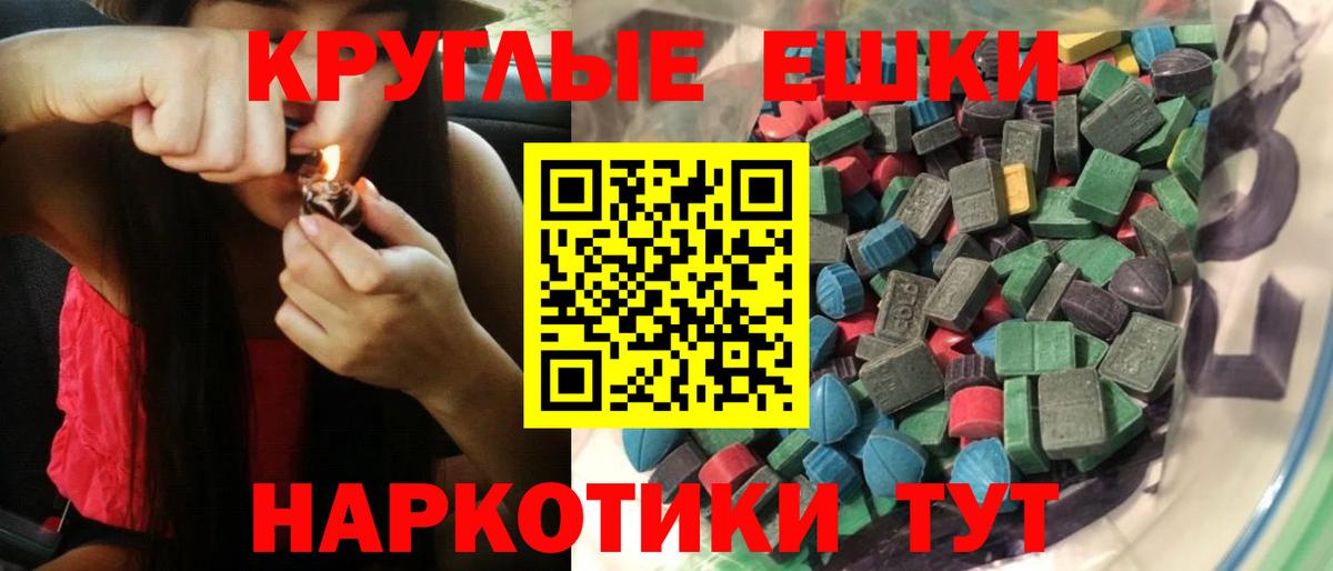 Экстази MDMA  Вход с VPN  Бердск  ЭКСТАЗИ  Экстази 250 мг 