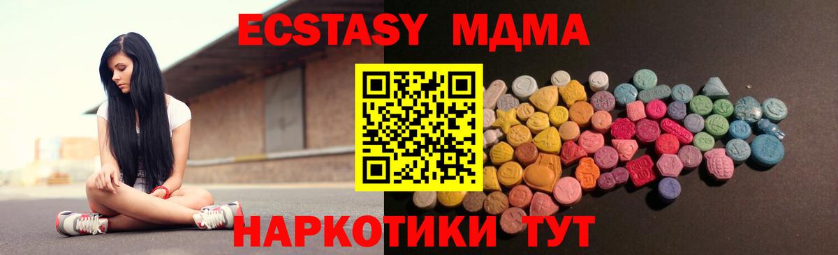 Экстази TESLA Бердск