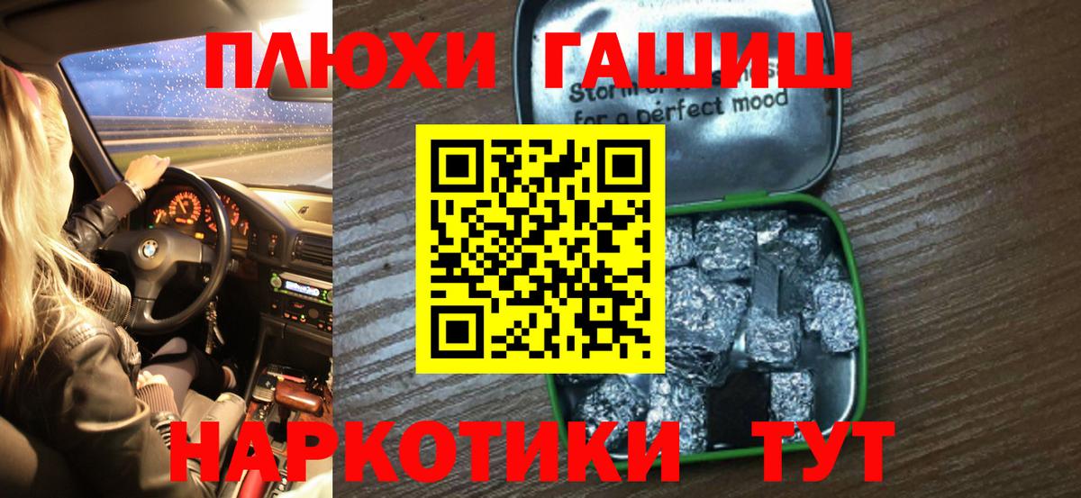 Гашиш 40% ТГК Бердск