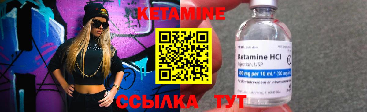 КЕТАМИН VHQ  Вход с VPN  Бердск  КЕТАМИН VHQ 