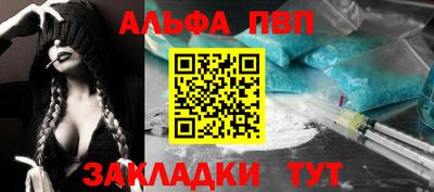 альфа пвп VHQ Янаул