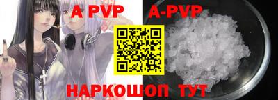 альфа пвп VHQ Янаул