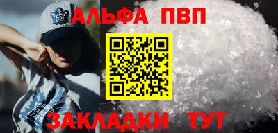 альфа пвп VHQ Янаул