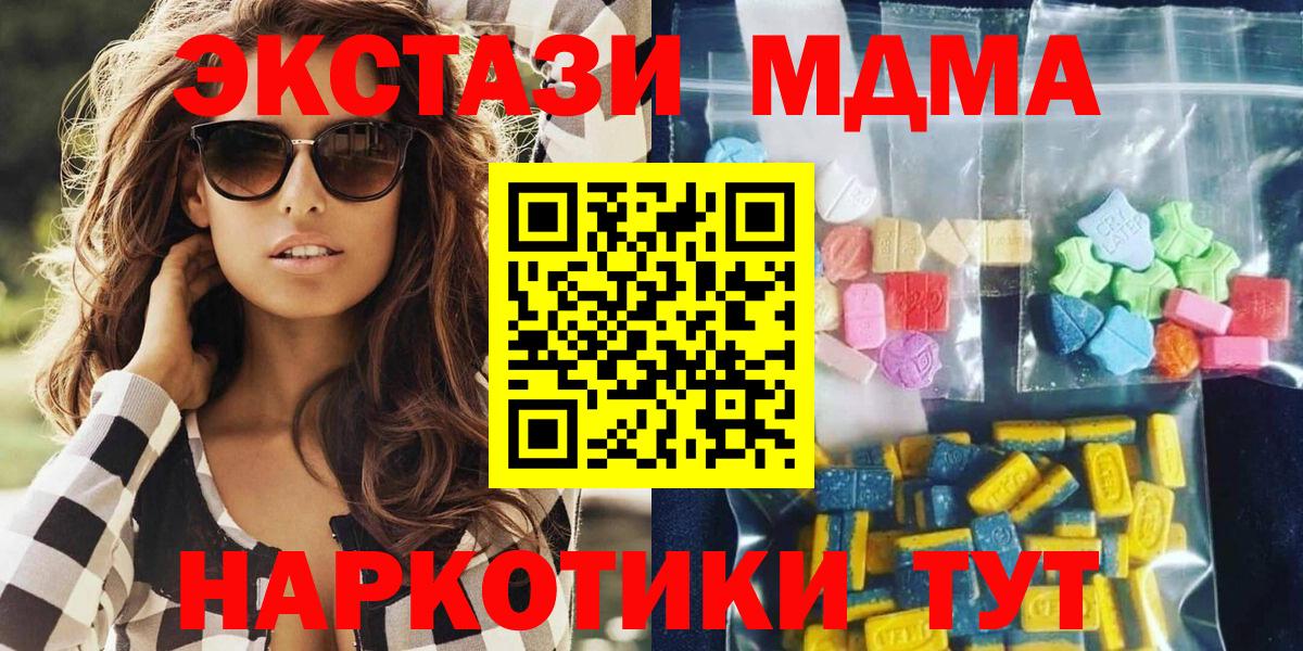 МДМА молли Бердск