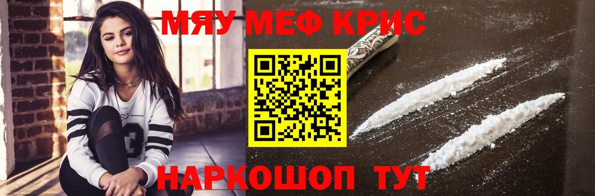 Меф  Мефедрон mephedrone  Вход с VPN  Меф VHQ  Бердск 