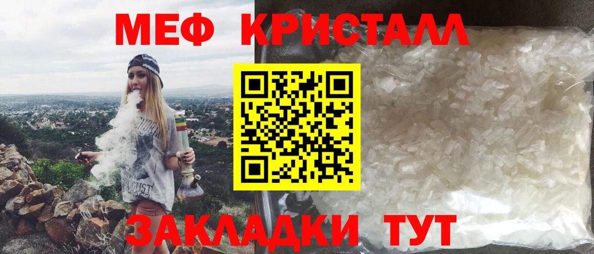 Мефедрон Бердск