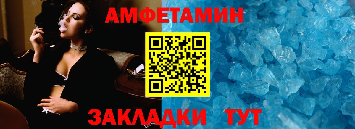 МЕТАМФЕТАМИН мет Бердск