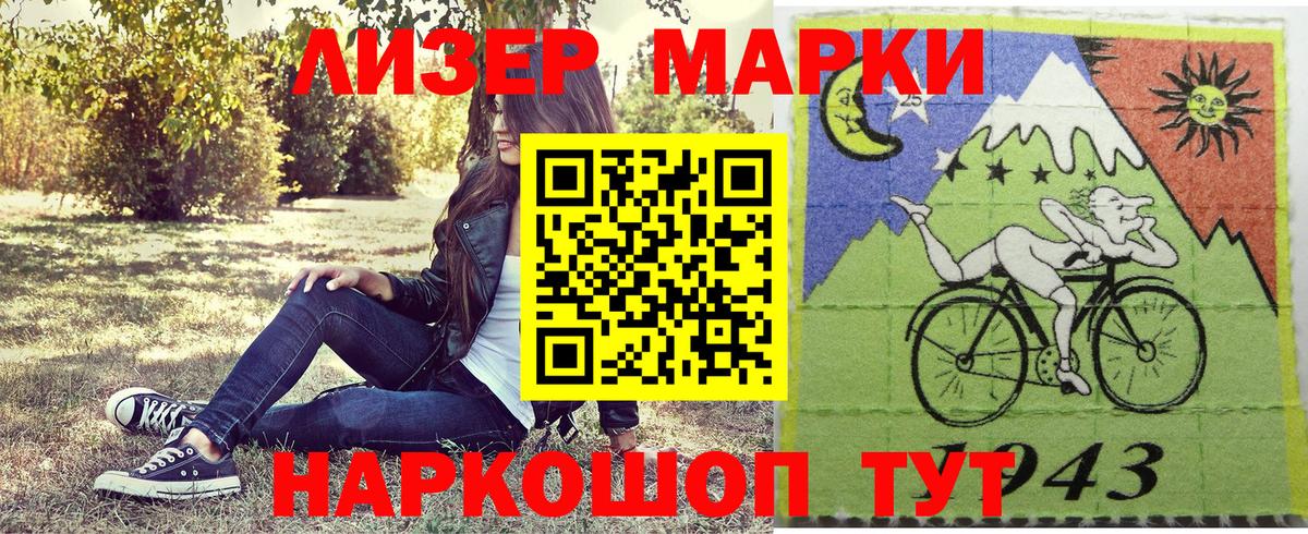 Бердск  цены наркотик  Вход с VPN  Марки N-bome 1,5мг 