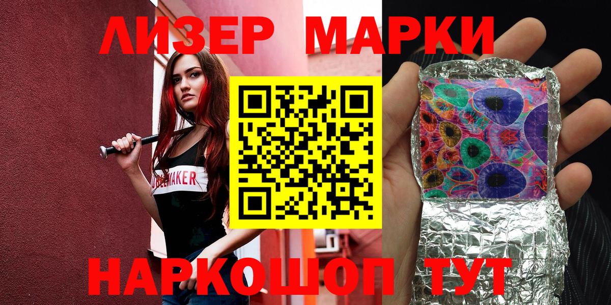 Марки NBOMe 1,5мг Бердск