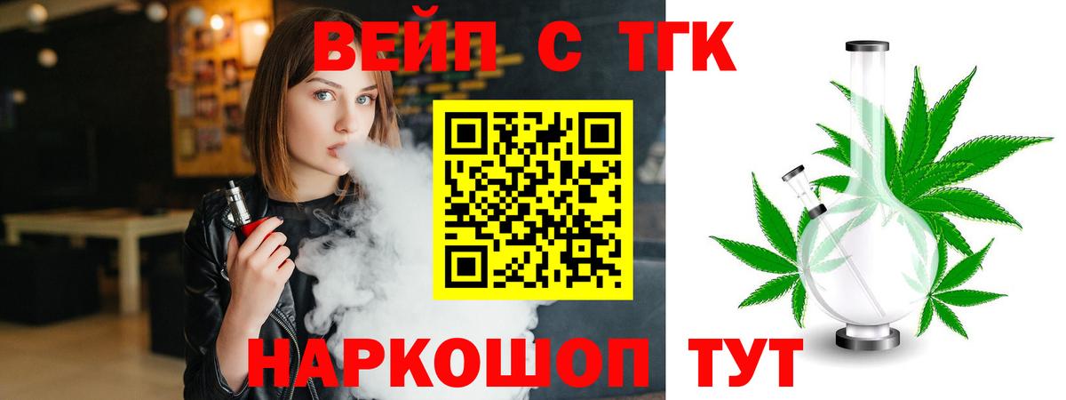 Дистиллят ТГК THC oil Бердск