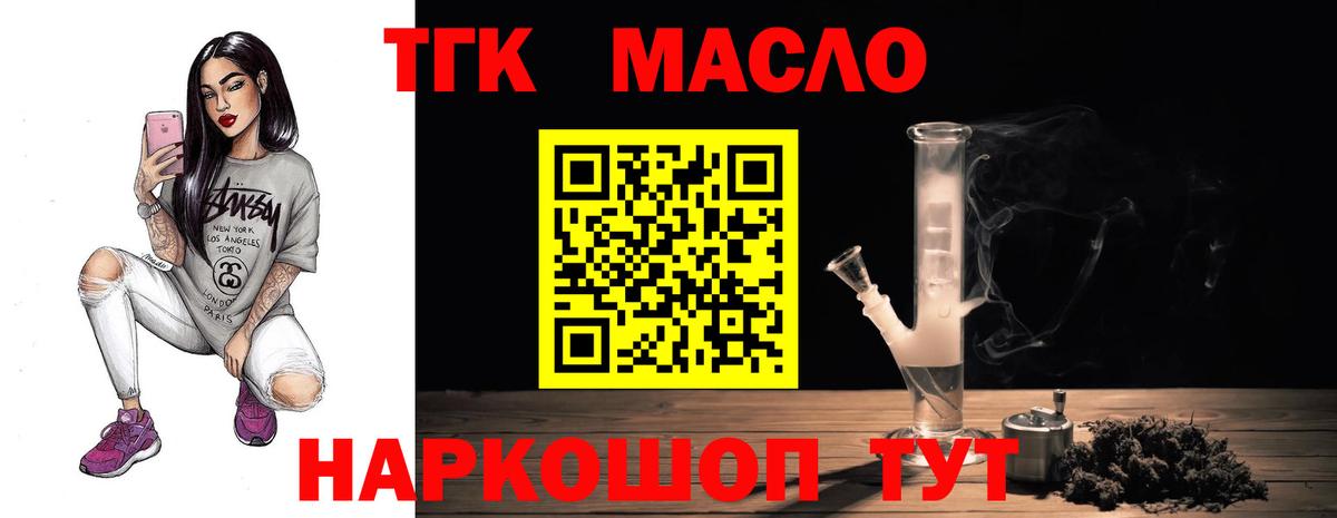 Бердск  ТГК жижа  Вход с VPN 