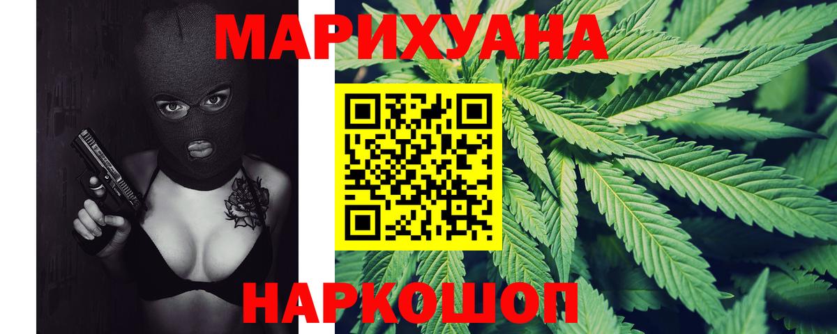 Каннабис Ganja Бердск