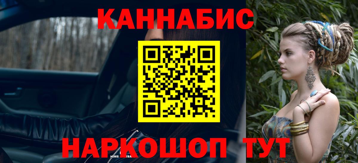 Конопля THC 21%  Вход с VPN  Бошки марихуана план  Бердск 